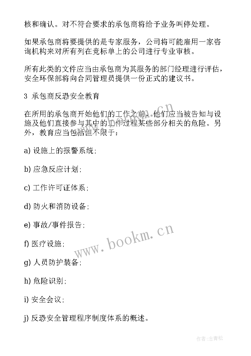 2023年厂房出租协议安全责任 厂房租赁安全管理协议(优秀5篇)