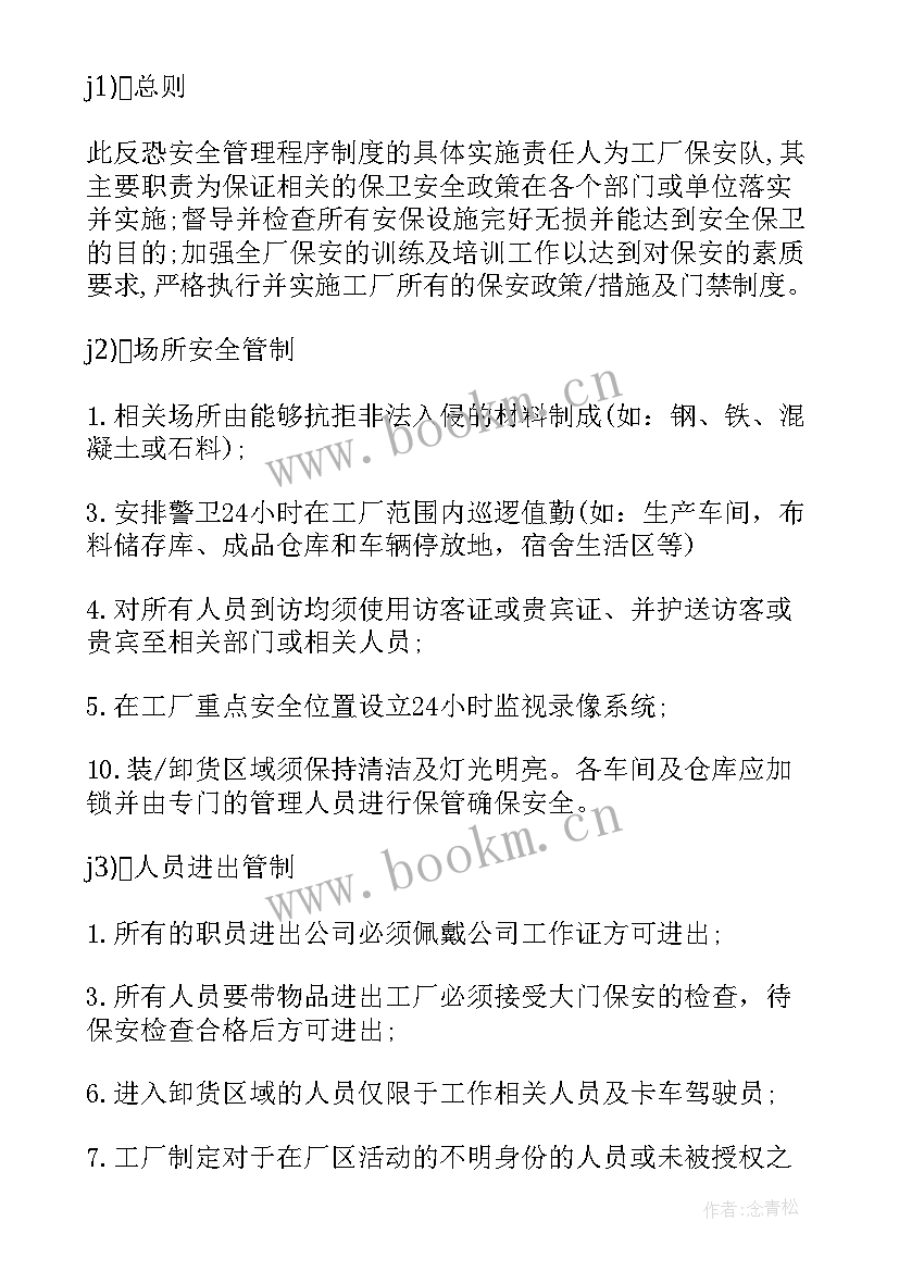 2023年厂房出租协议安全责任 厂房租赁安全管理协议(优秀5篇)