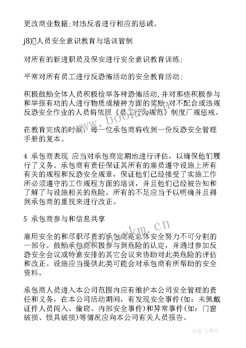 2023年厂房出租协议安全责任 厂房租赁安全管理协议(优秀5篇)