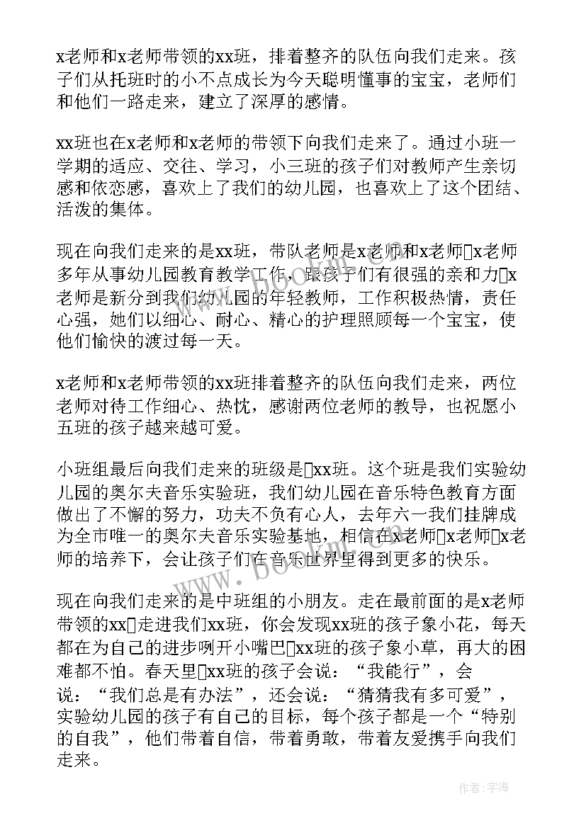 2023年端午节升旗主持词 幼儿园升旗仪式主持词(优质5篇)