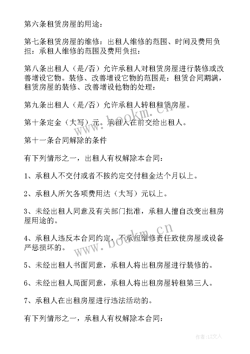 采购合同重要条款(精选6篇)