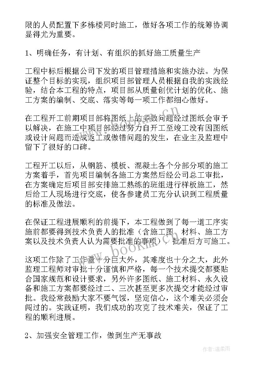 2023年生产经理述职报告 生产部经理述职报告(模板5篇)