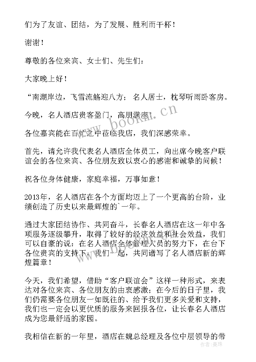 最新相亲联谊会领导讲话稿(精选5篇)