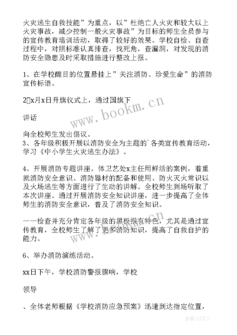 2023年消防员年终述职报告(优秀5篇)