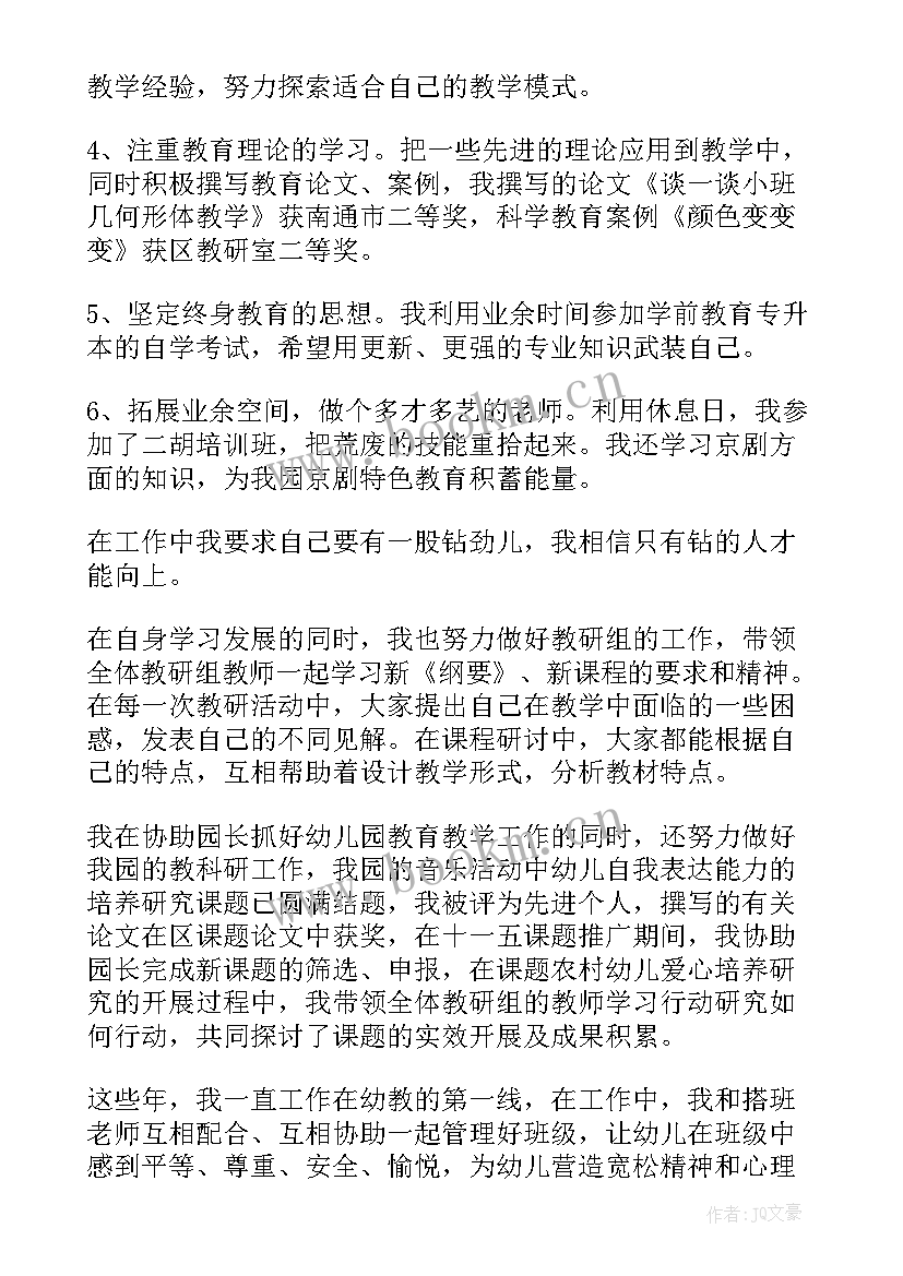 2023年幼儿园大班上学期教师工作总结 幼儿园大班教师工作总结(模板5篇)