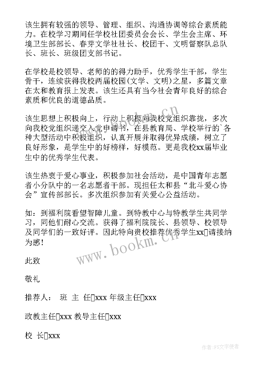 校长外出考察报告(汇总10篇)