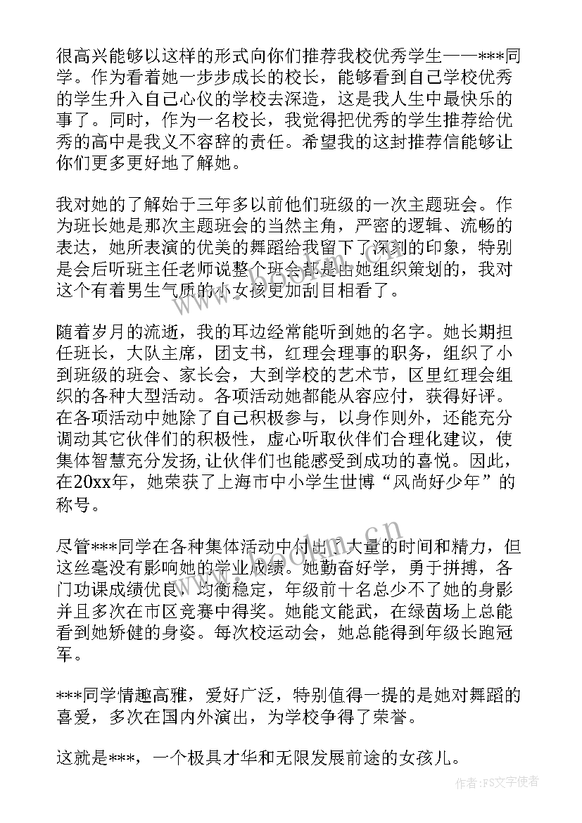 校长外出考察报告(汇总10篇)