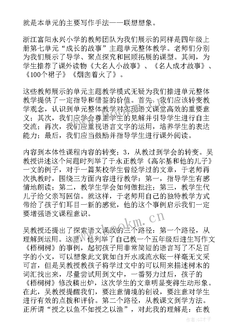 历史单元整体教学设计案例(通用5篇)