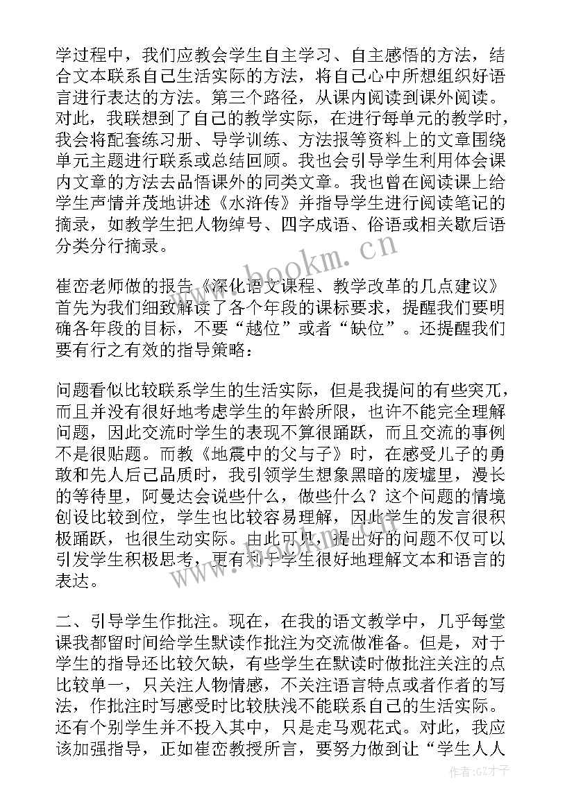 历史单元整体教学设计案例(通用5篇)