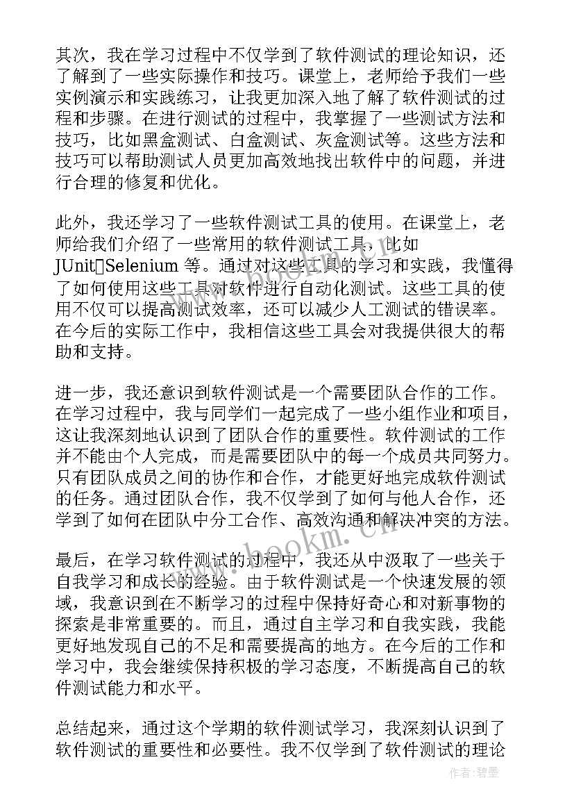 最新软件测试自我介绍面试技巧(优秀8篇)