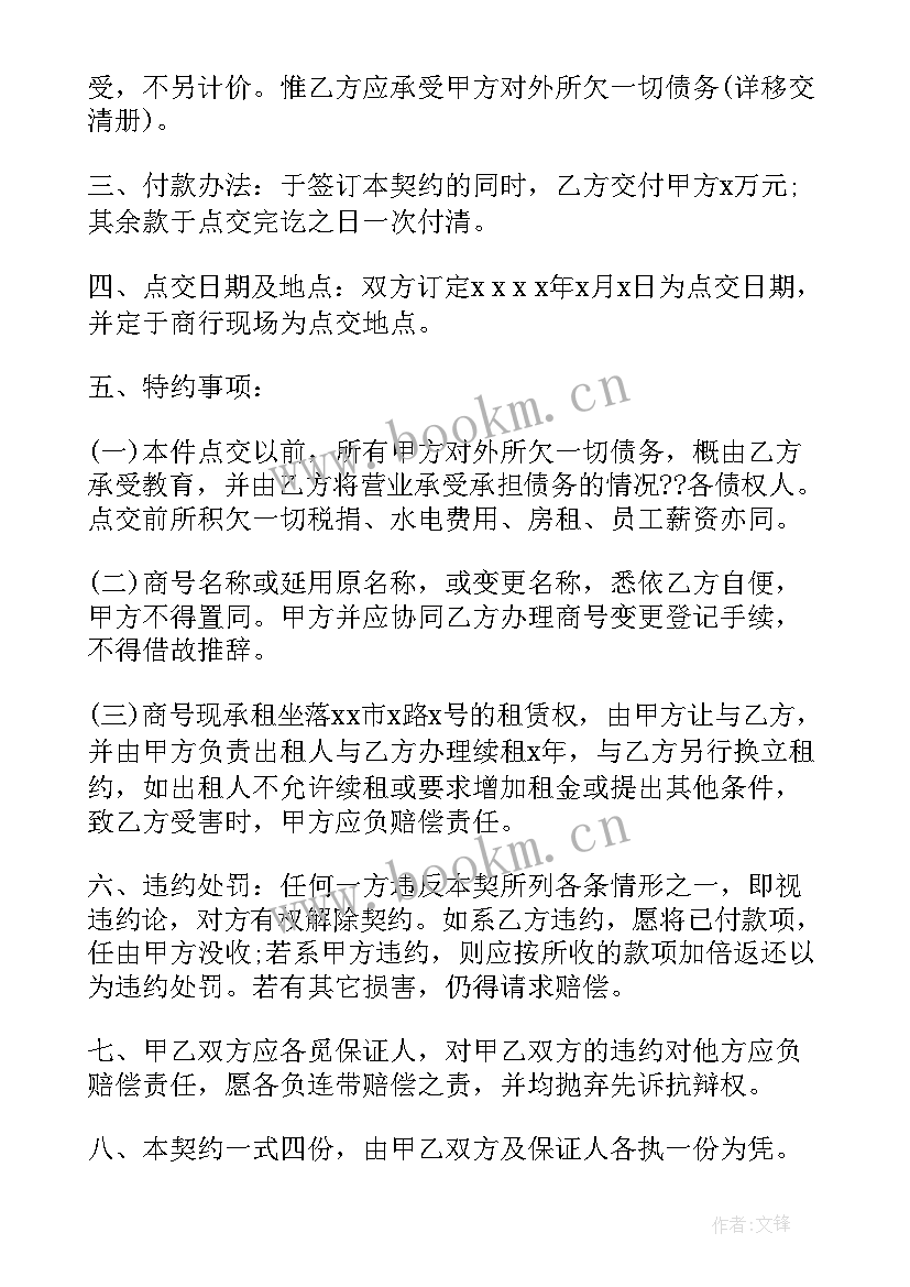 最新店面转让协议有法律效力吗 台球厅店面转让协议书实用(模板5篇)