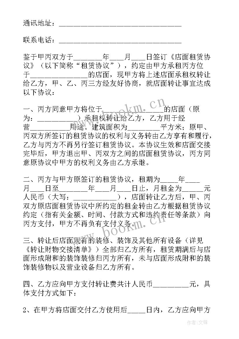 最新店面转让协议有法律效力吗 台球厅店面转让协议书实用(模板5篇)