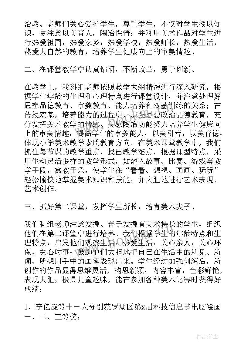 最新美术线上教学方案(实用5篇)