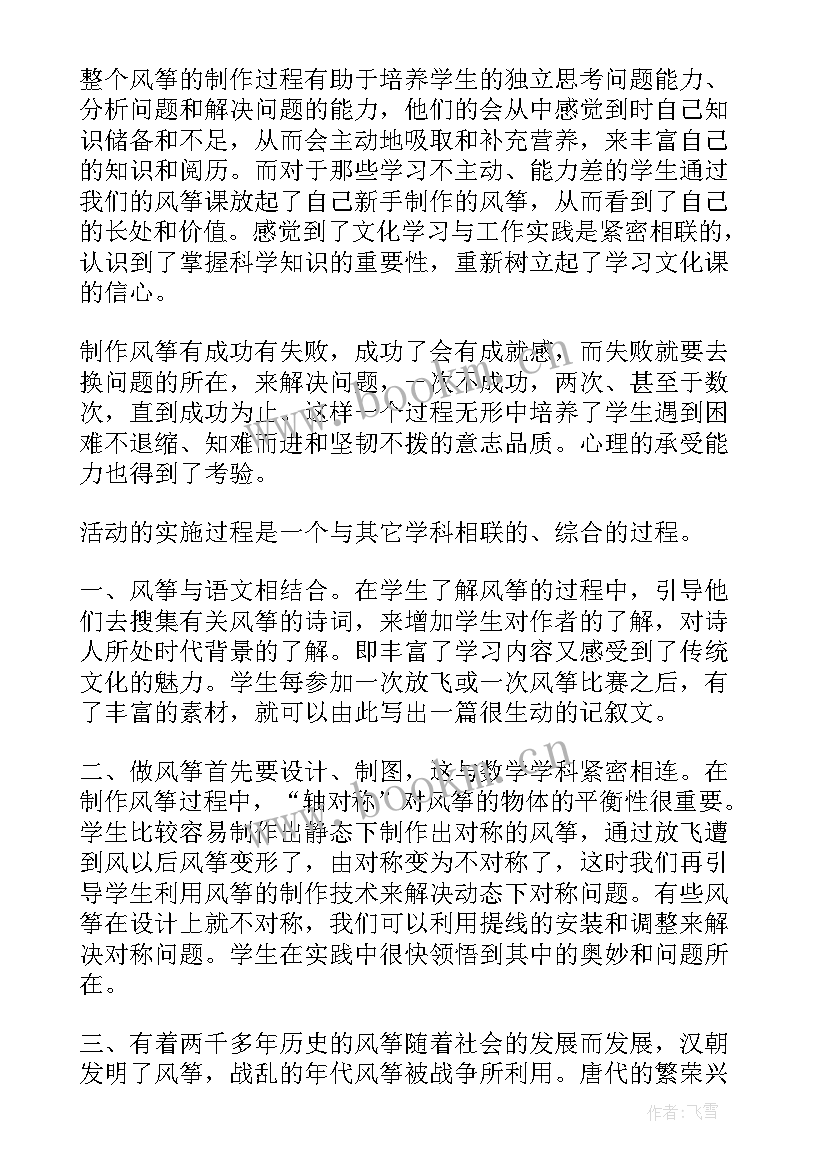 2023年四年级写反思考试 四年级单元教学反思(通用6篇)