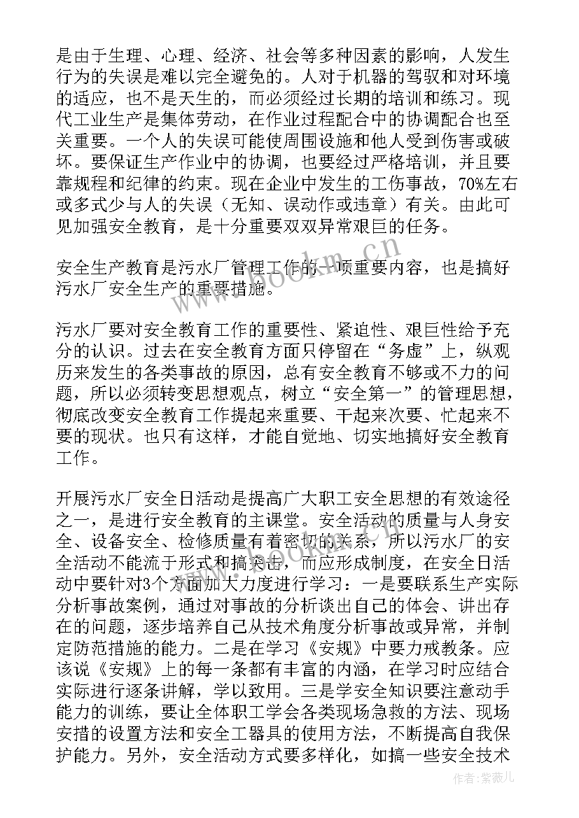 2023年安全生产月安全会议稿 安全生产会议制度(精选6篇)