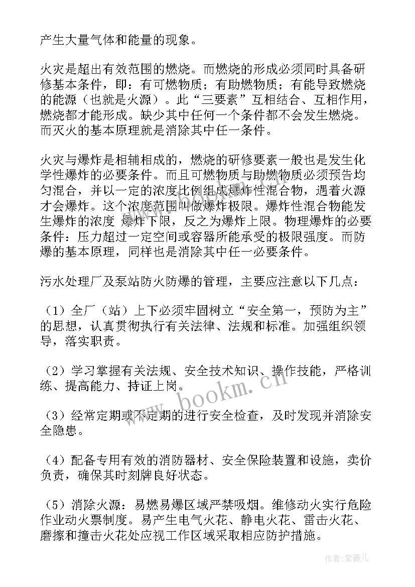 2023年安全生产月安全会议稿 安全生产会议制度(精选6篇)