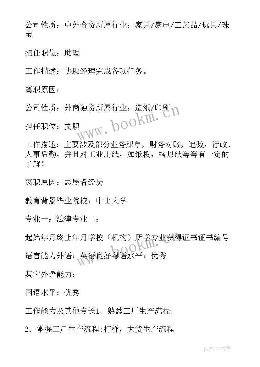 汽车销售周记 丰田汽车销售心得体会(优秀5篇)