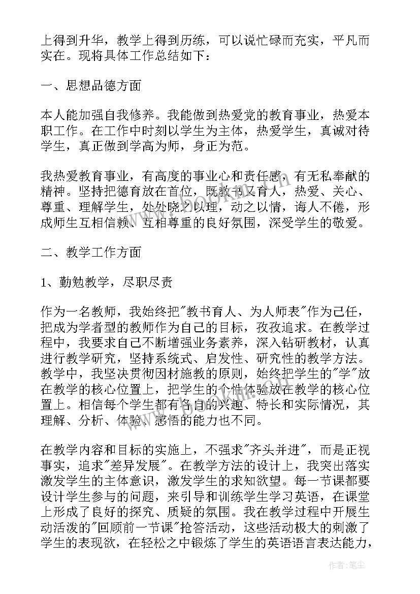 大学期中教学检查问题总结 大学英语期中教学检查工作总结(精选5篇)