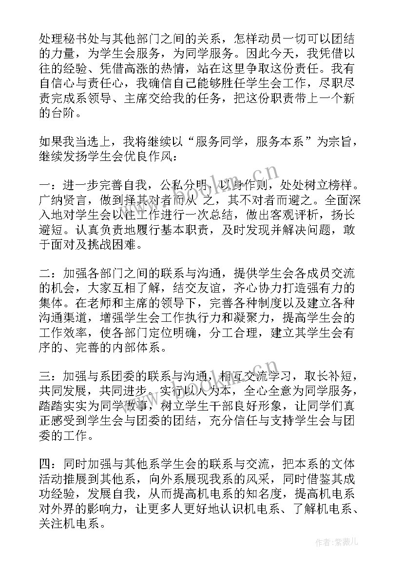 2023年大学自我介绍吸引人说 吸引人的大学生自我介绍(实用5篇)