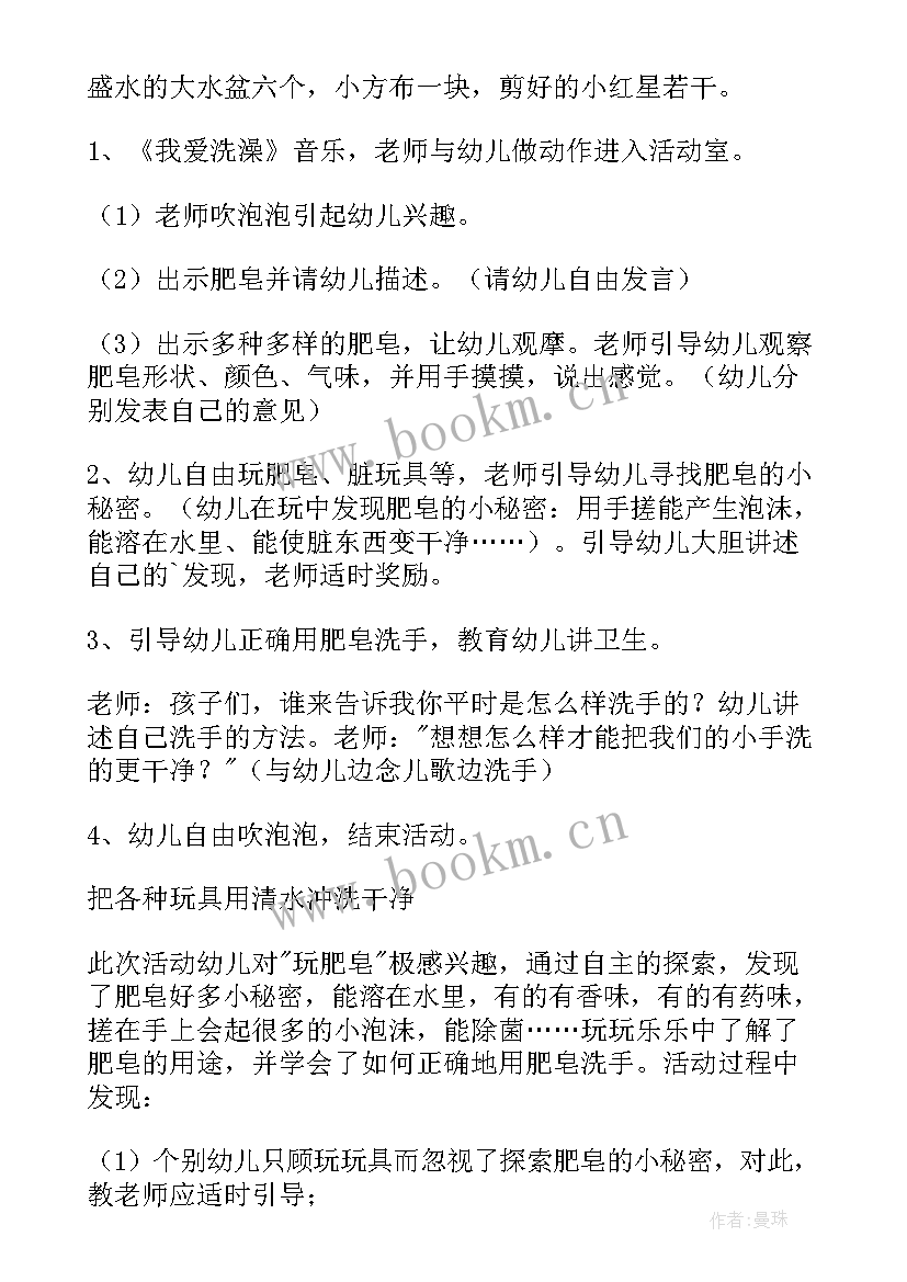 小班科学活动传声筒教案(模板5篇)