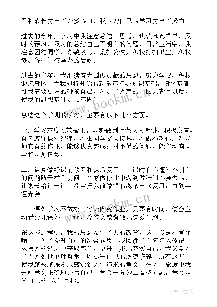 2023年九年级一学期自我陈述报告女生 九年级二学期自我陈述报告(通用5篇)