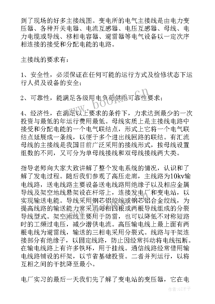 2023年对药厂参观的报告 药厂参观实习报告(模板5篇)