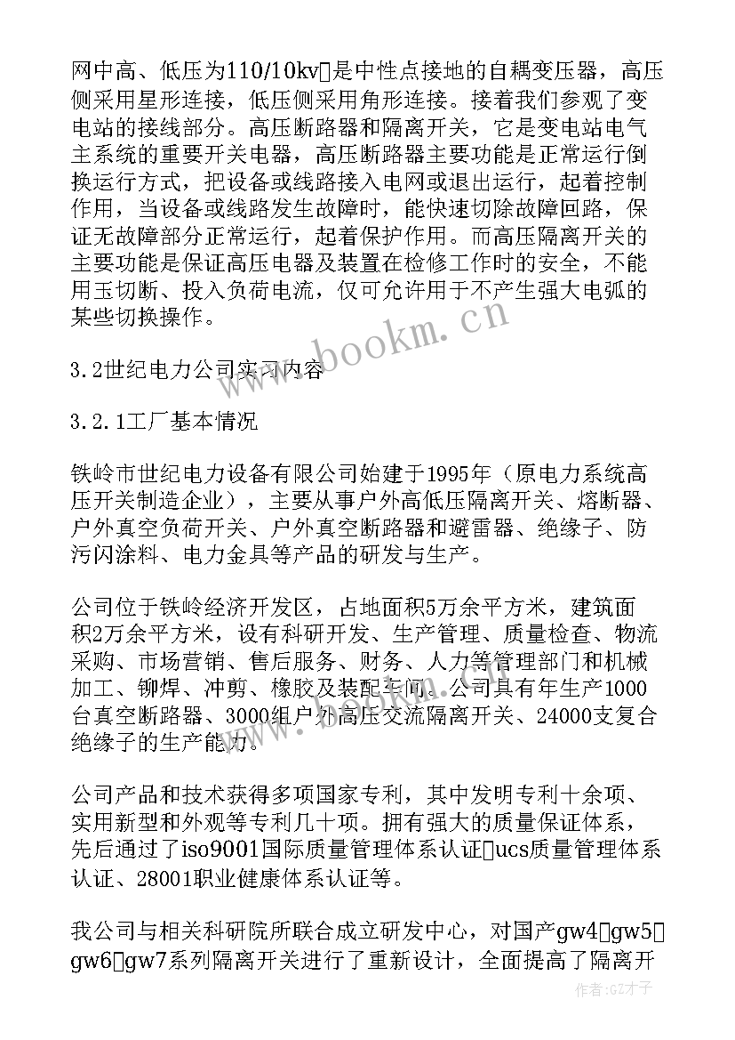 2023年对药厂参观的报告 药厂参观实习报告(模板5篇)