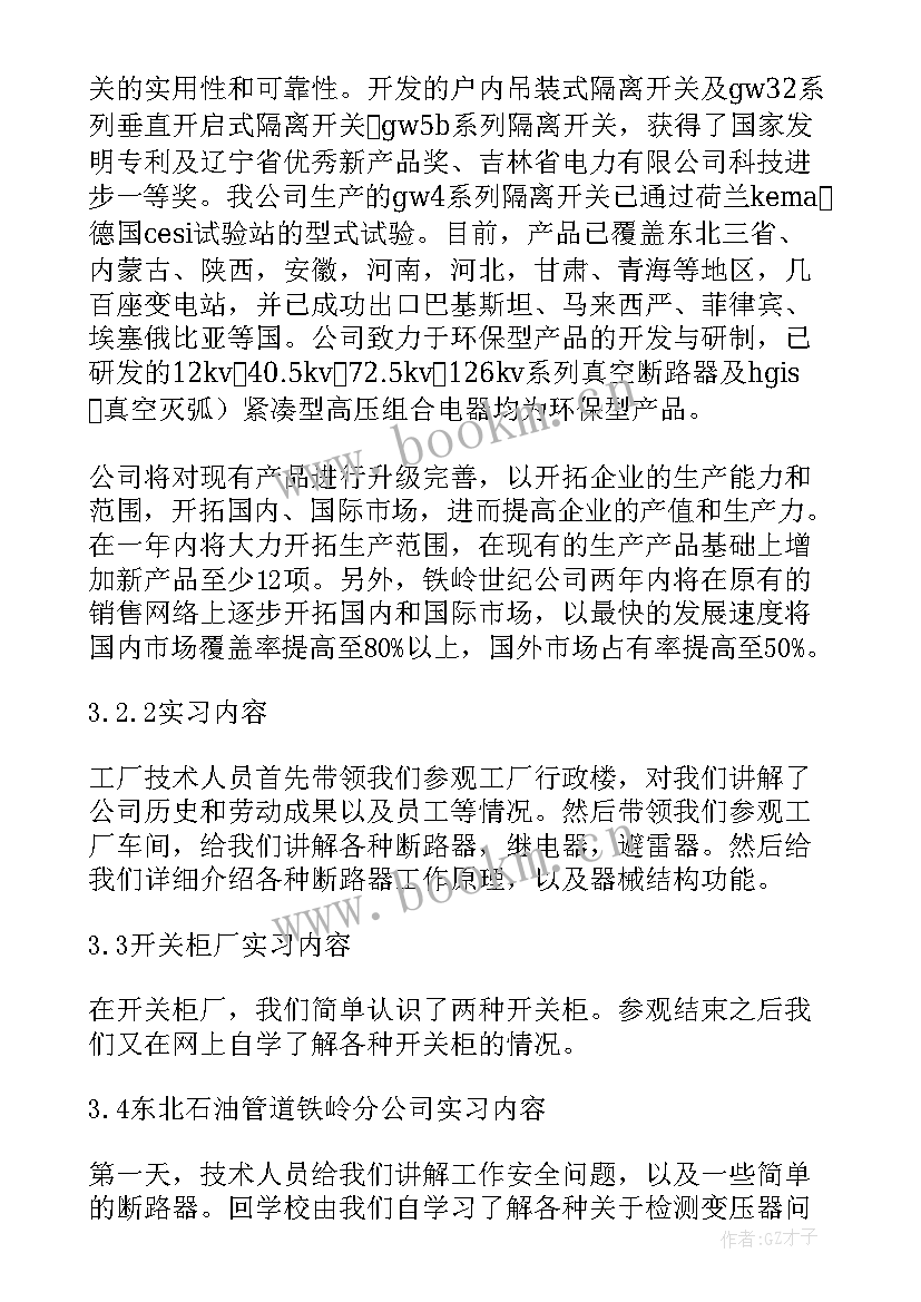 2023年对药厂参观的报告 药厂参观实习报告(模板5篇)