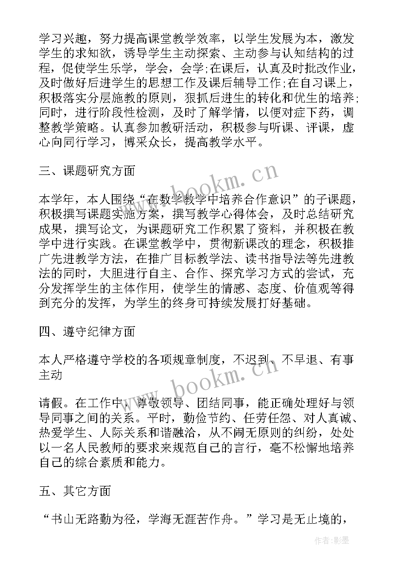 最新高二老师教学总结 高二历史老师教学工作总结(优质5篇)