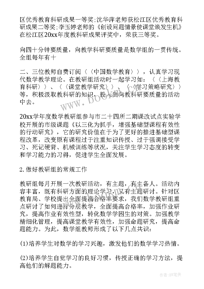 最新初中教师个人自我评价(通用5篇)