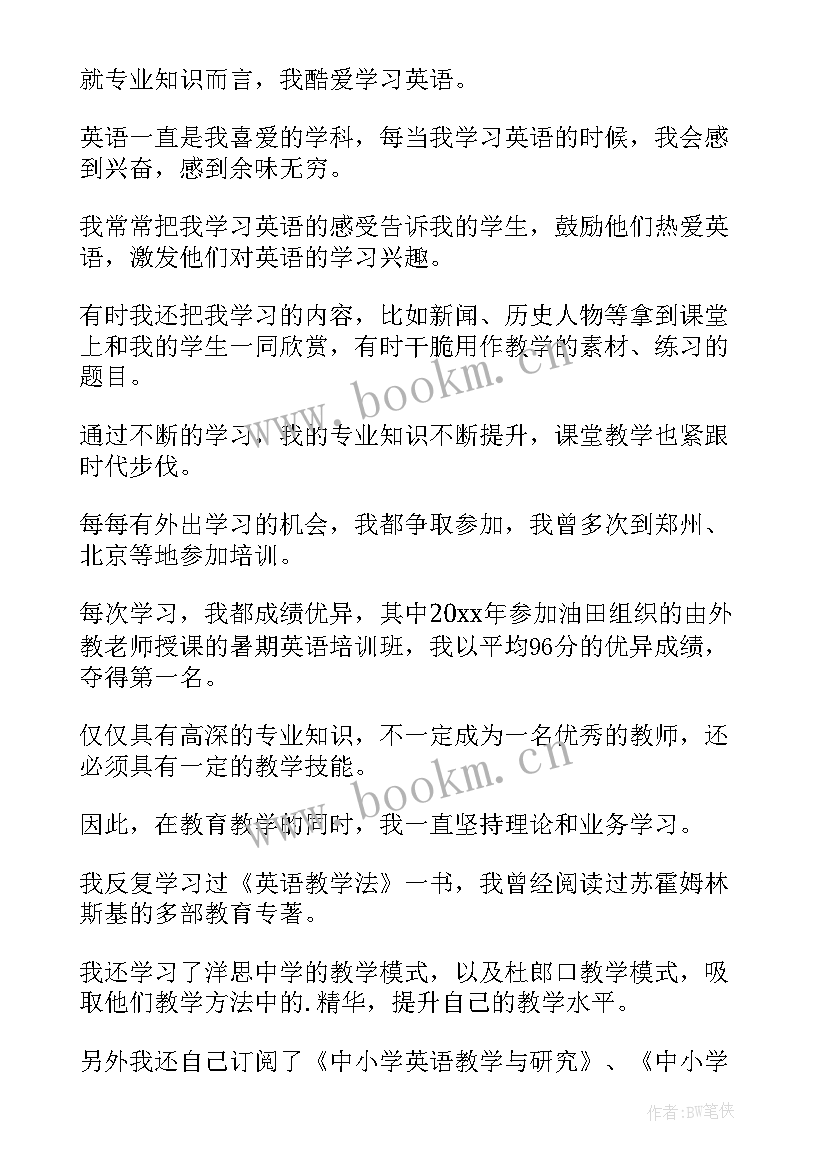 最新初中教师个人自我评价(通用5篇)