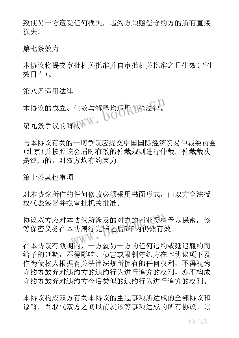 股权评估报告收费标准(优质5篇)