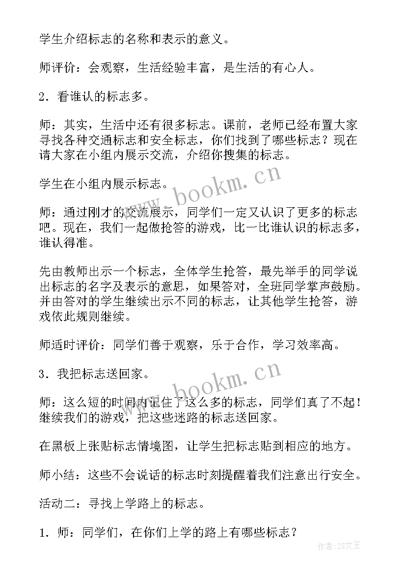 道德与法治课后教学反思万能(通用10篇)