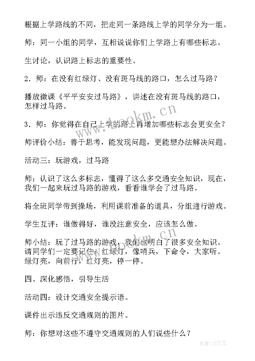 道德与法治课后教学反思万能(通用10篇)