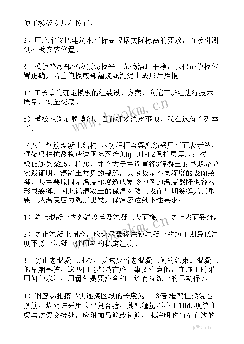 最新房屋建筑学实训心得体会(大全5篇)