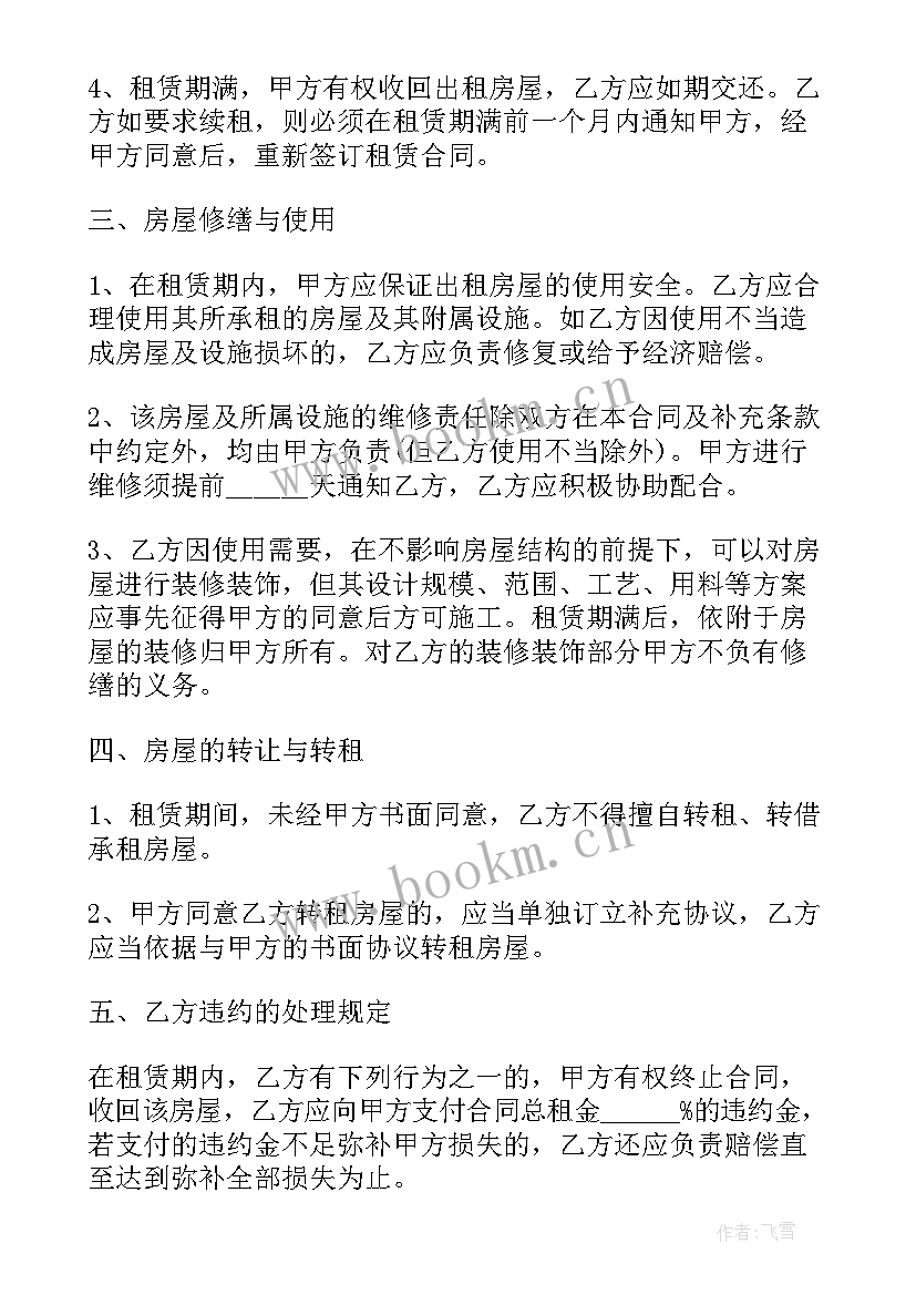 2023年个人租赁合同简单版文本 个人房屋租赁合同书(优秀8篇)