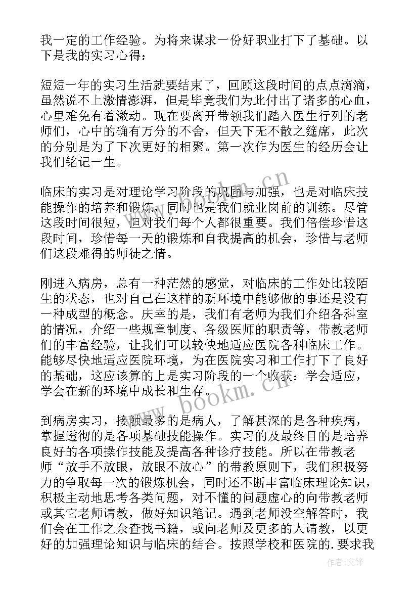 2023年医学生研究生个人总结(大全5篇)