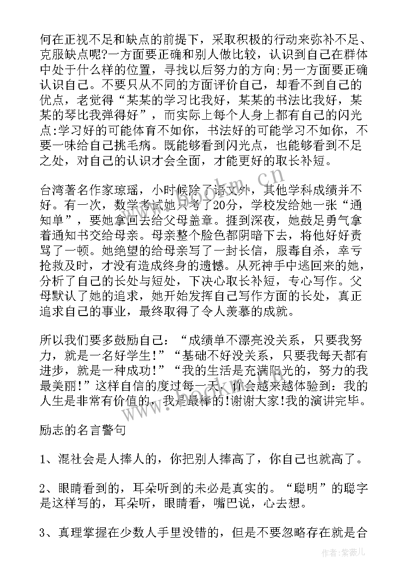 诚信高考演讲稿(大全6篇)