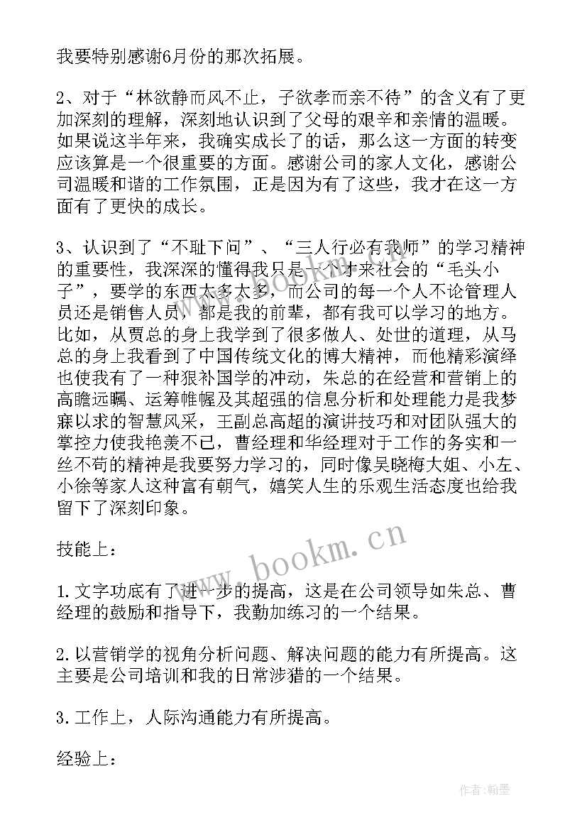 最新上半年部门工作总结下半年工作计划和总结(通用5篇)