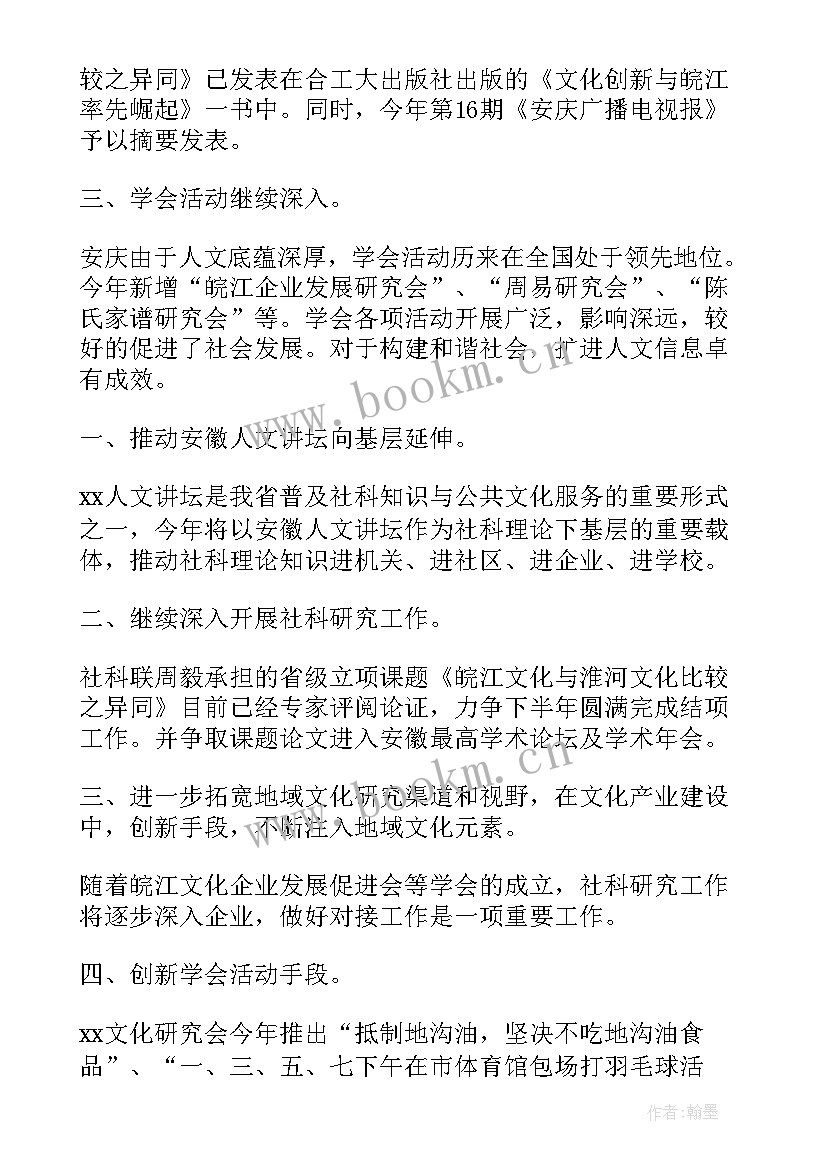 最新上半年部门工作总结下半年工作计划和总结(通用5篇)