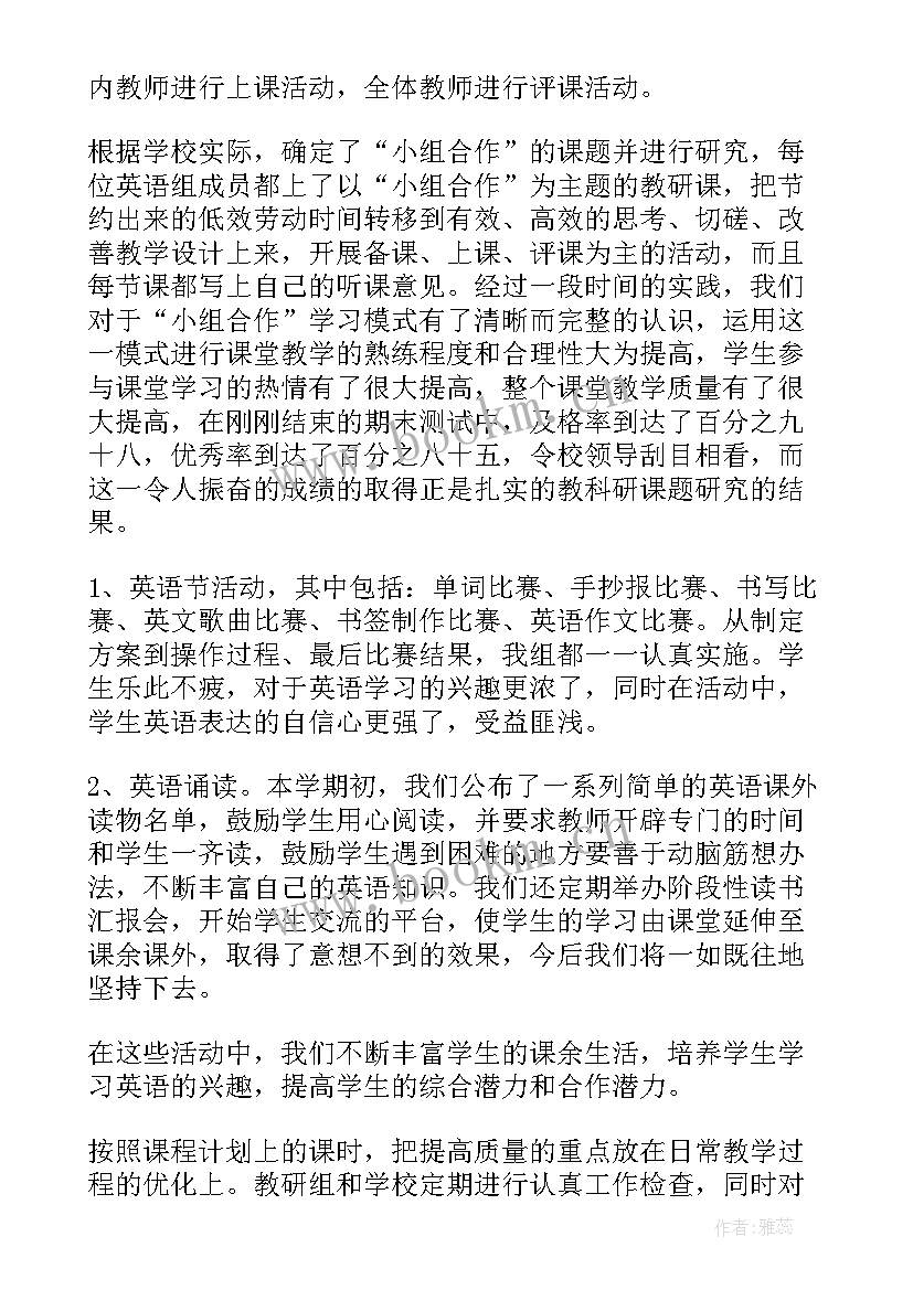 2023年英语教研组活动内容 小学英语教研活动总结(通用9篇)