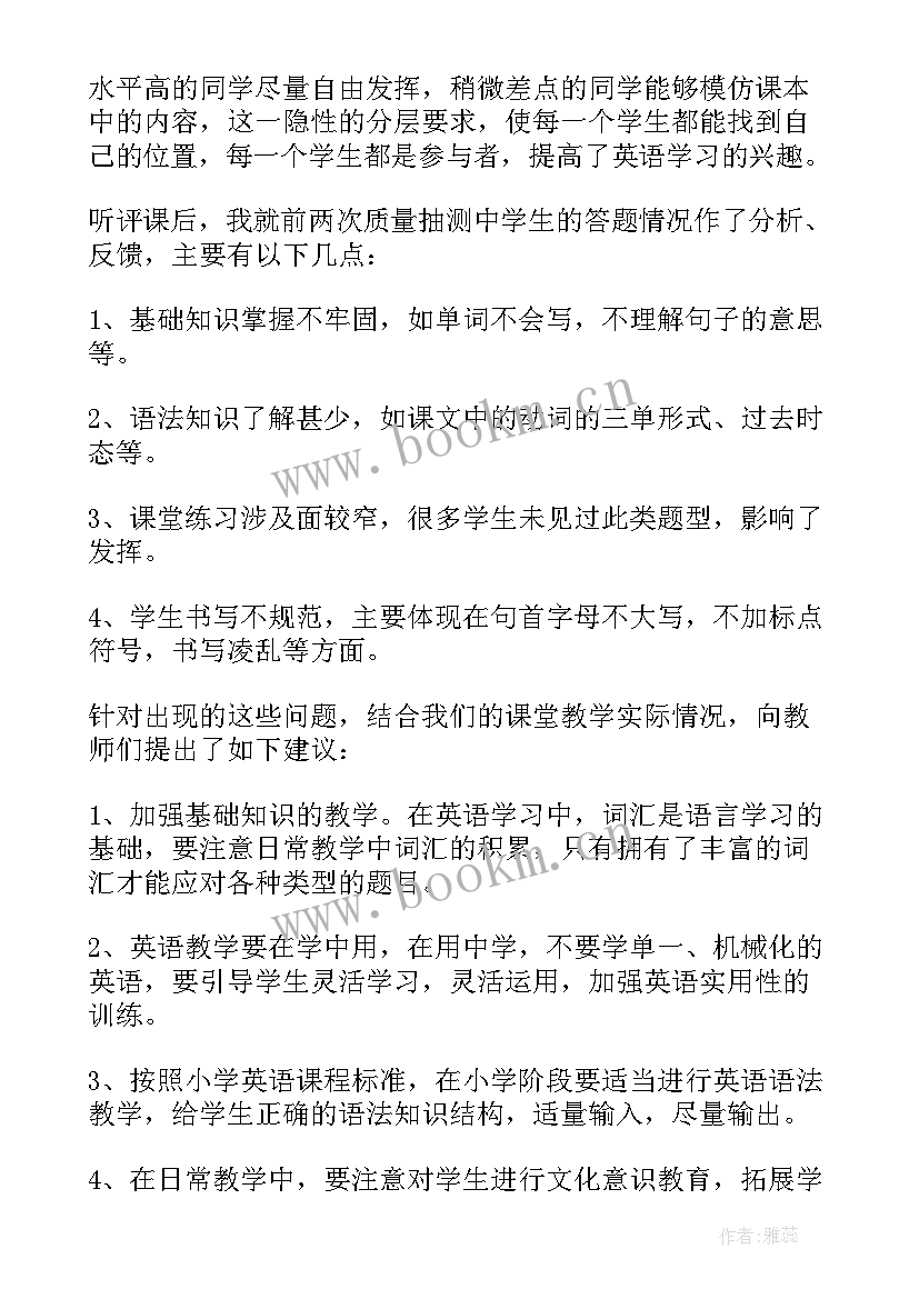 2023年英语教研组活动内容 小学英语教研活动总结(通用9篇)