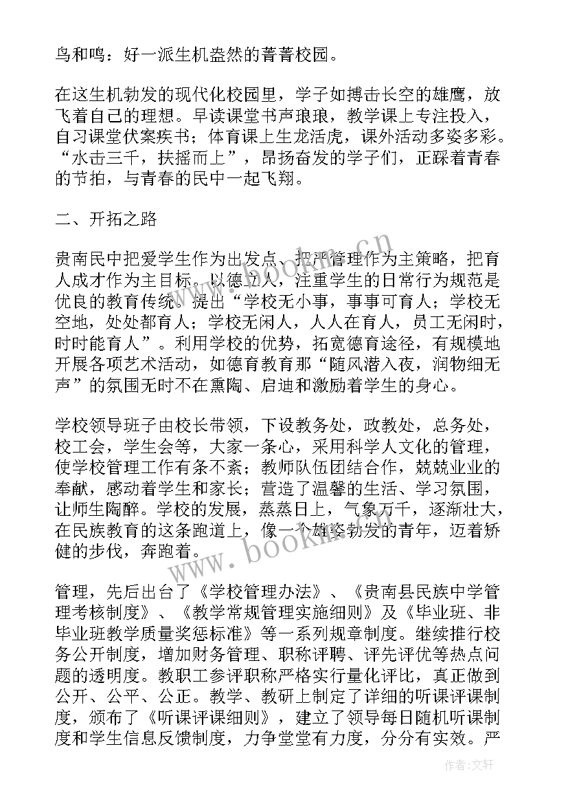 新闻宣传培训活动方案 培训学校招生宣传方案(大全5篇)