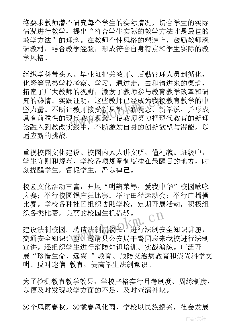 新闻宣传培训活动方案 培训学校招生宣传方案(大全5篇)