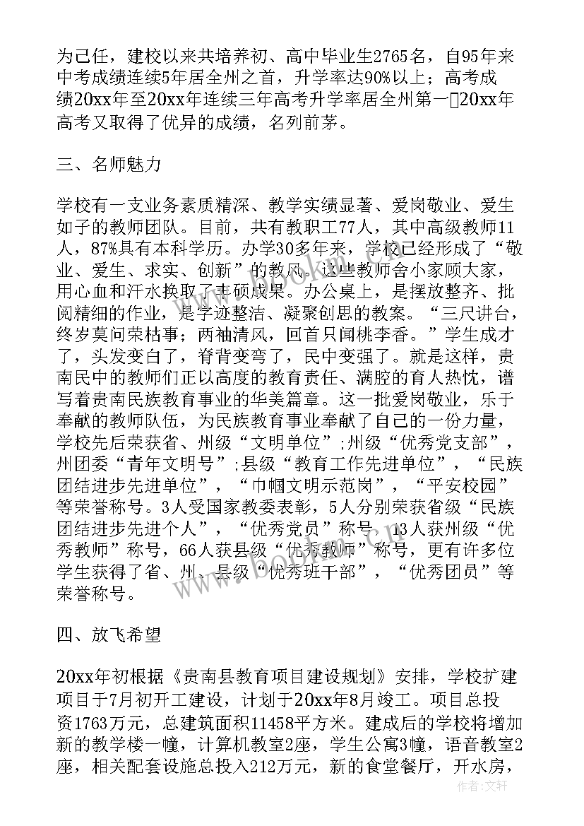 新闻宣传培训活动方案 培训学校招生宣传方案(大全5篇)