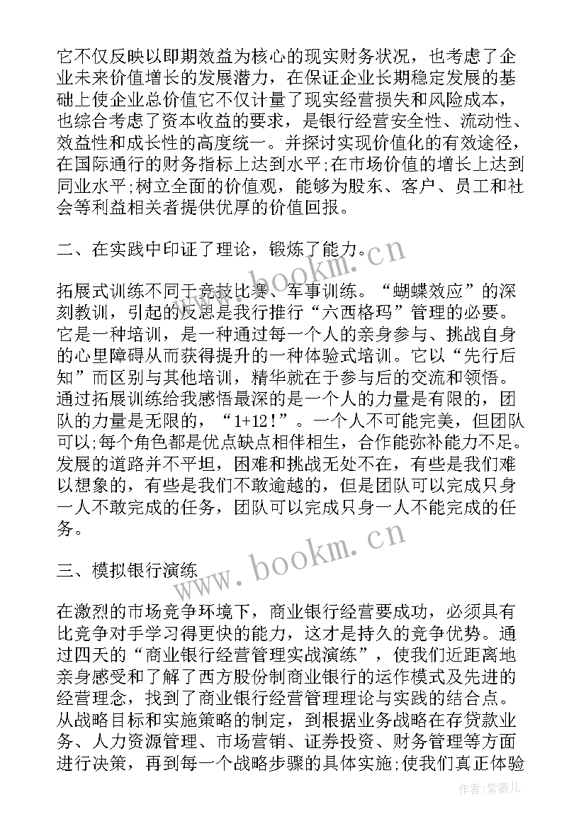 最新职员心得体会(通用9篇)