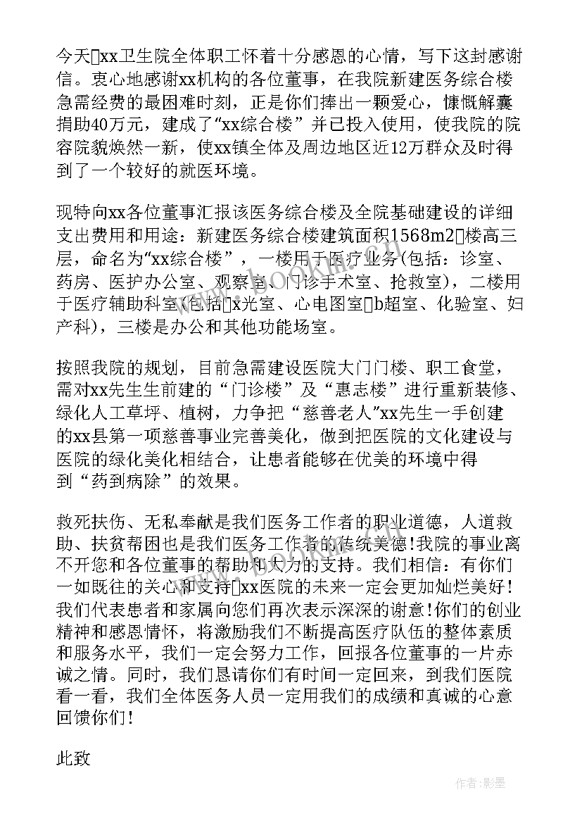 感谢兄弟单位帮助的感谢信(优秀5篇)