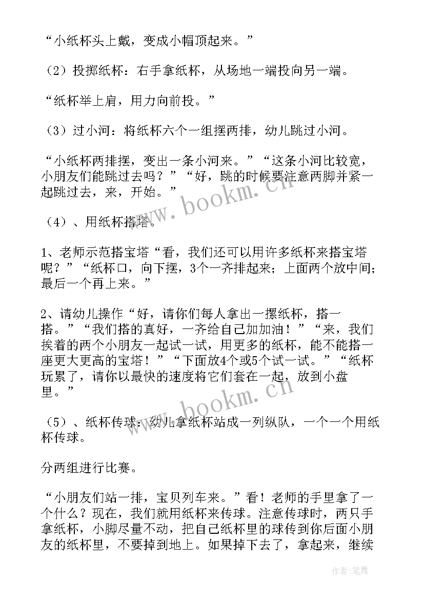 幼儿园中班游戏活动总结 幼儿园中班游戏总结幼儿园中班游戏(汇总9篇)