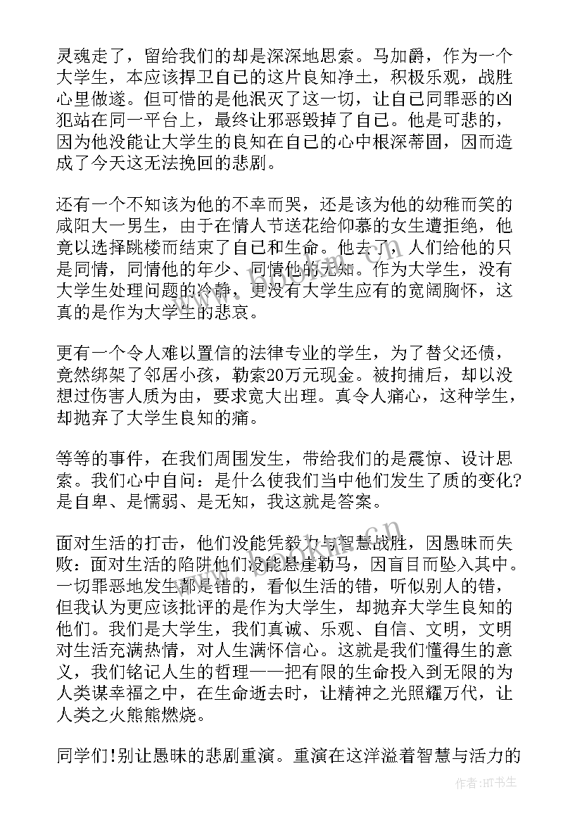 适合大学生的三分钟英语演讲(实用5篇)