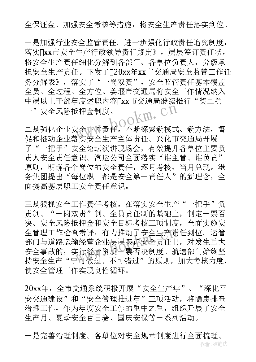 2023年交通局以案促改心得体会(大全5篇)